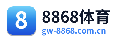 8868体育 Logo